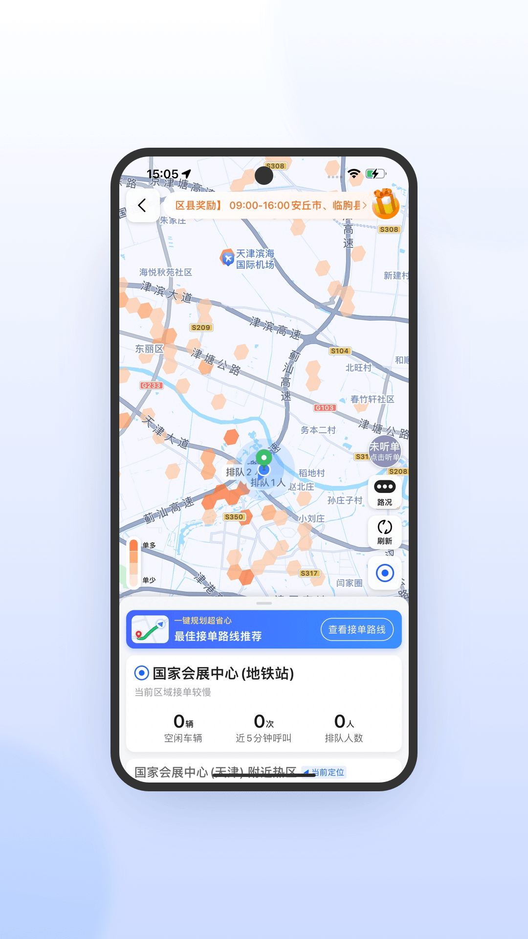 365约车车主极速版截图0