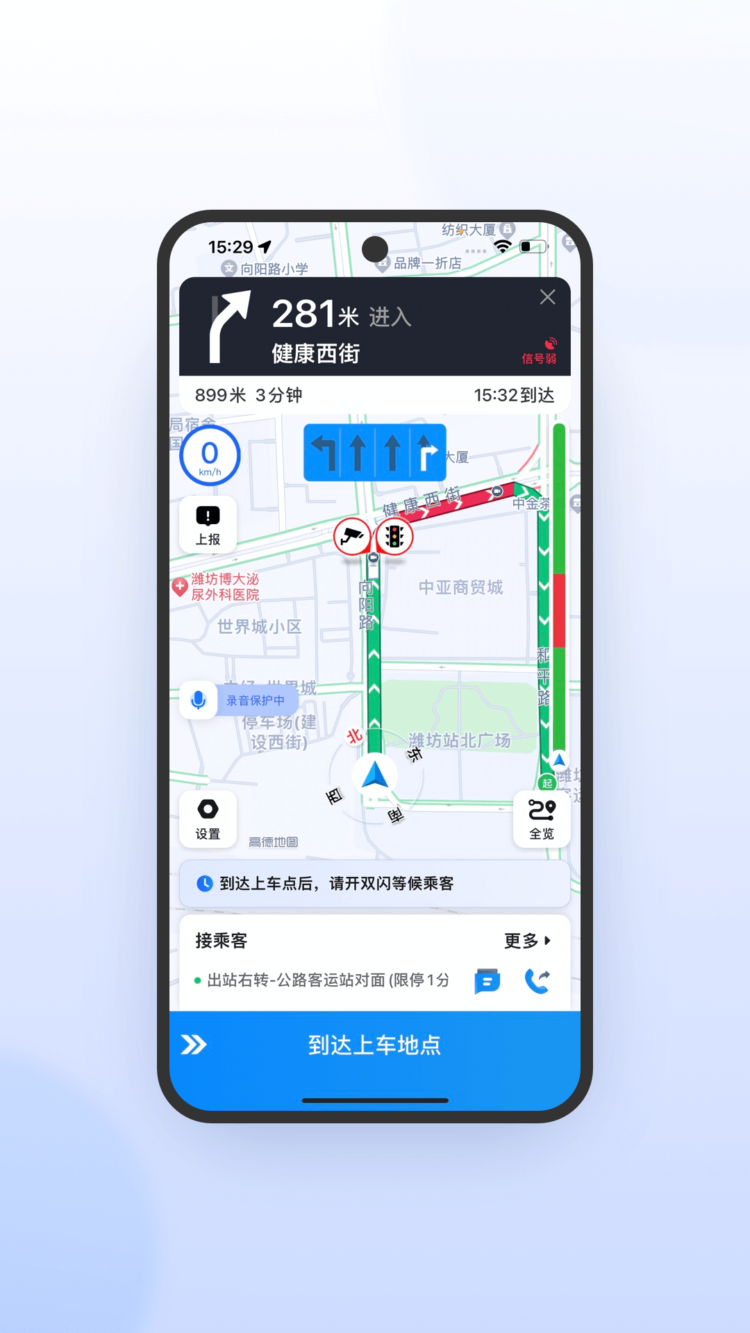 365约车车主极速版截图2