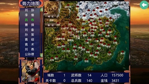 三国战争传截图0