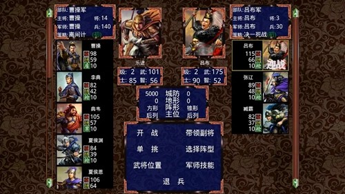 三国战争传截图3