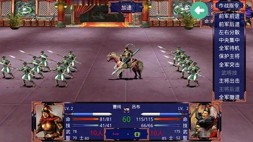 三国战争传截图4