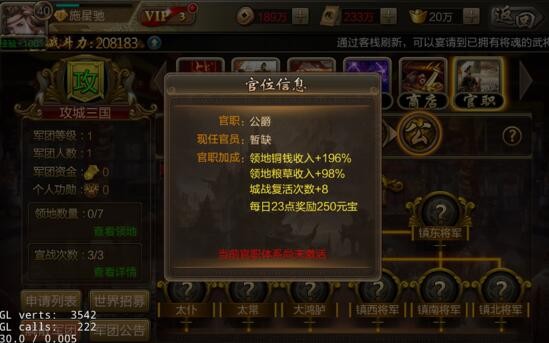三国战争传游戏图片23