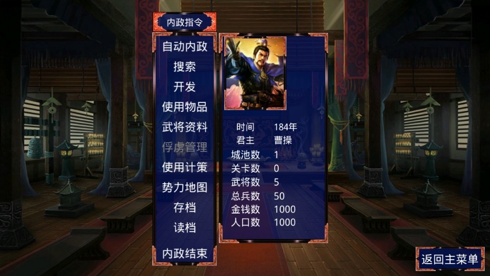 三国战争传