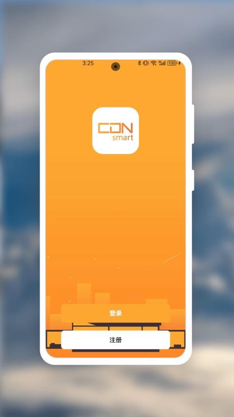 西顿智能截图1