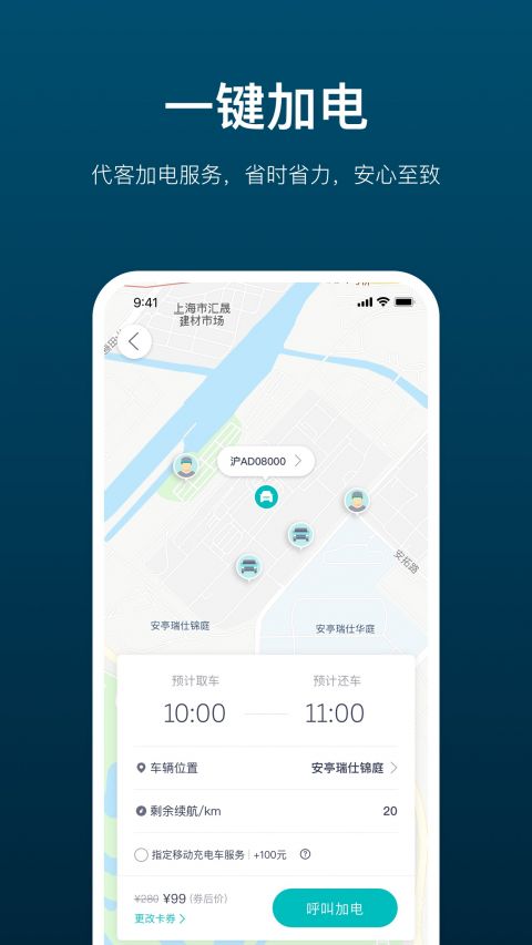 加电截图3