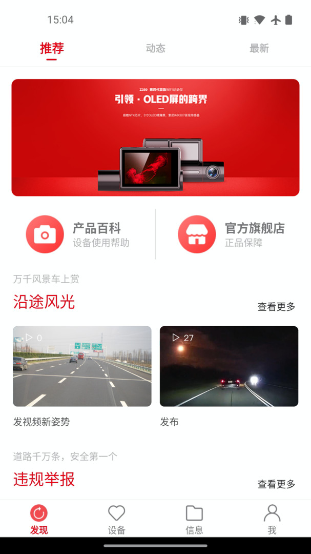 凌度车生活截图0