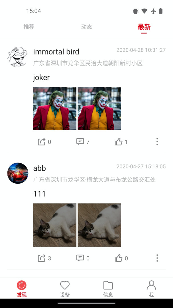 凌度车生活截图2