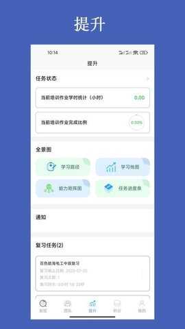 工匠基地平台截图1