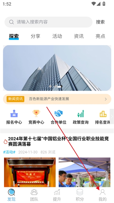 工匠基地平台