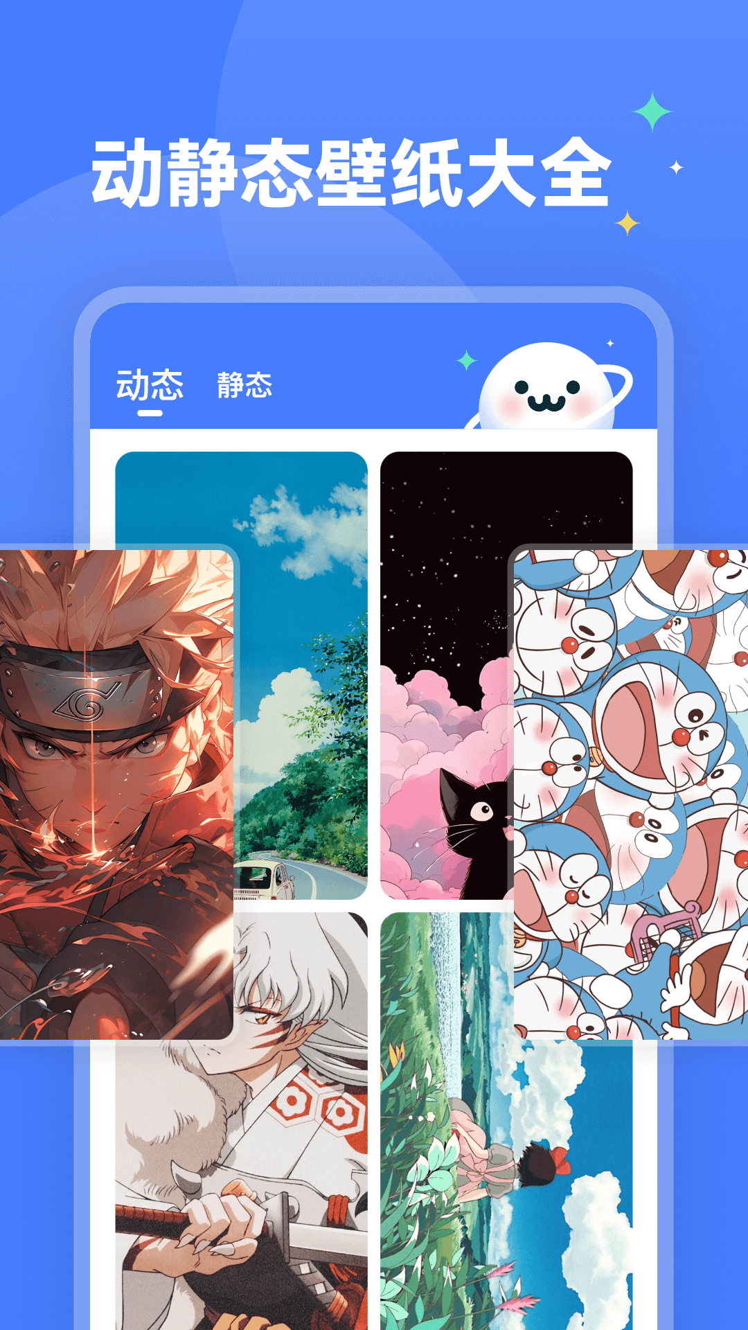 水星桌面壁纸截图0