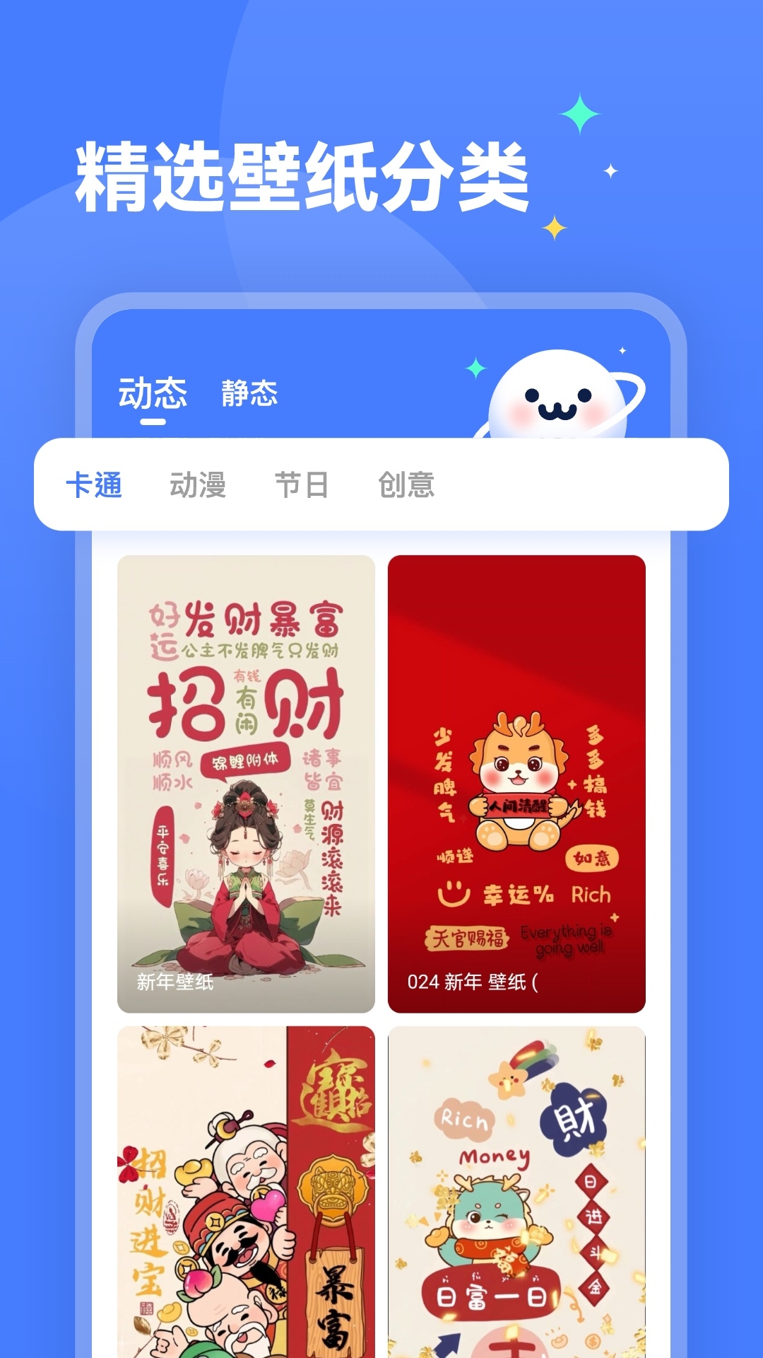 水星桌面壁纸截图1