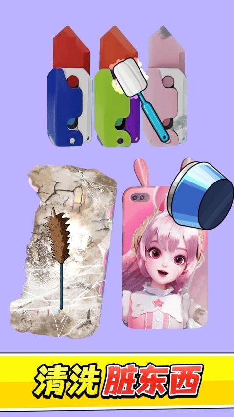 黑头清洁诊所截图0