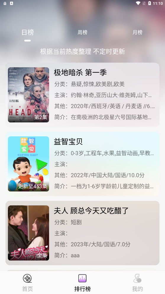 新星视频截图0