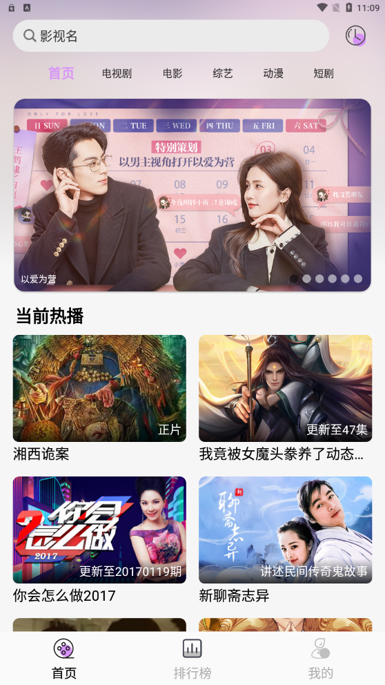 新星视频截图1