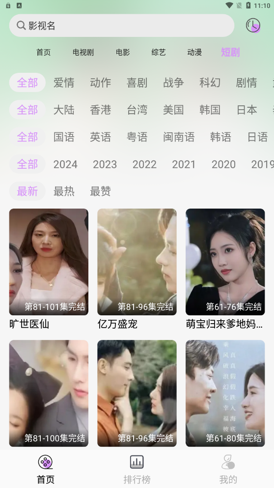 新星视频截图2
