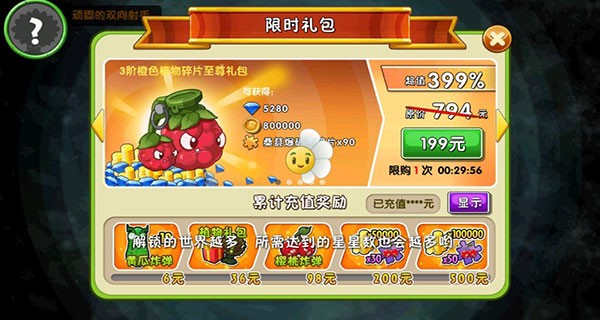 植物大战僵尸22024最新版
