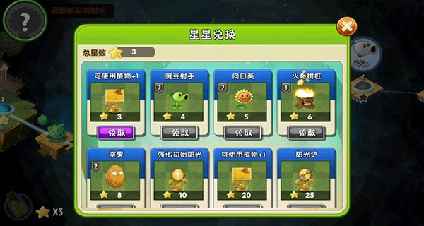植物大战僵尸22024最新版