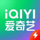 爱奇艺正版