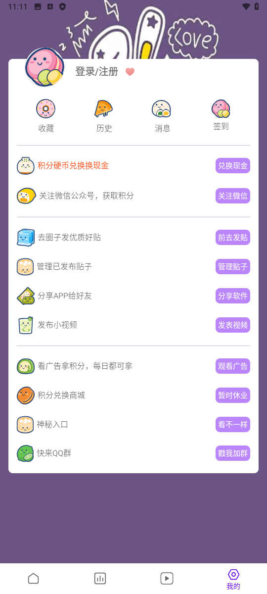 蛋圈动漫截图0