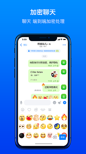 蝙蝠聊天2025最新版截图0