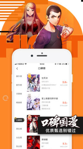 深空动漫截图2