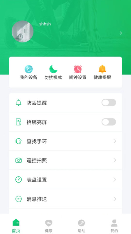 ferefit截图0