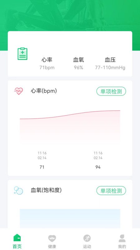 ferefit截图2