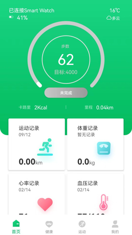 ferefit截图3