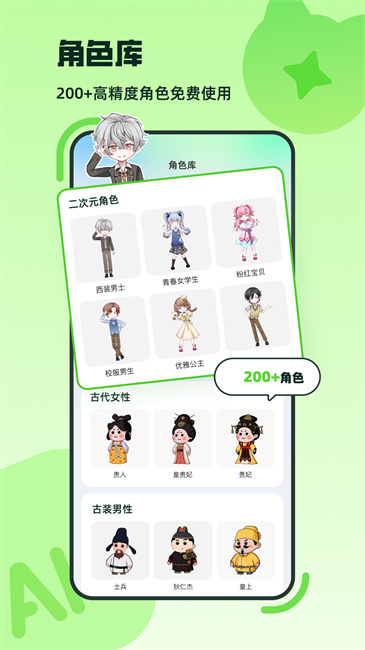 众影AI截图0