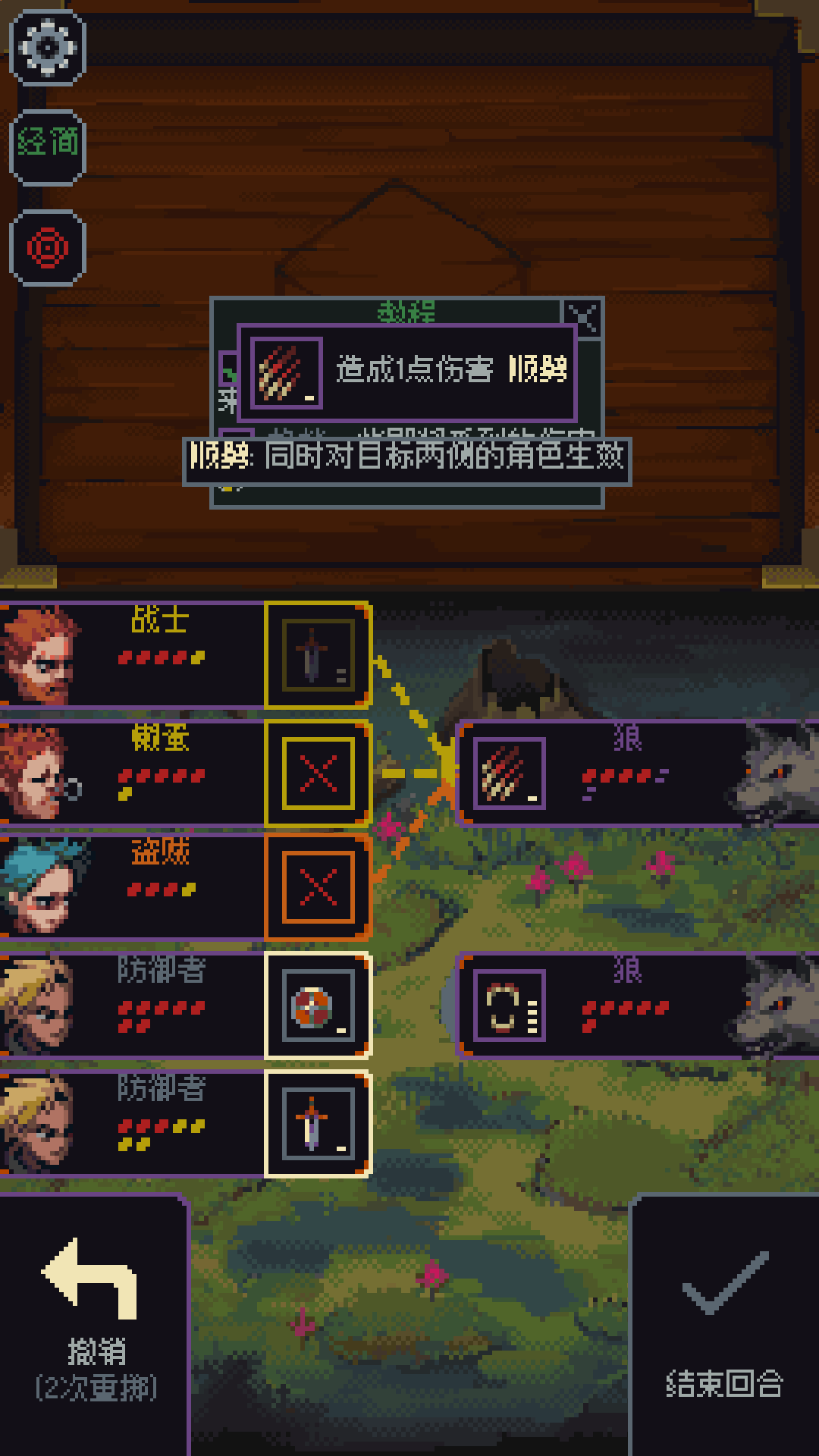 骰子与砍杀截图2