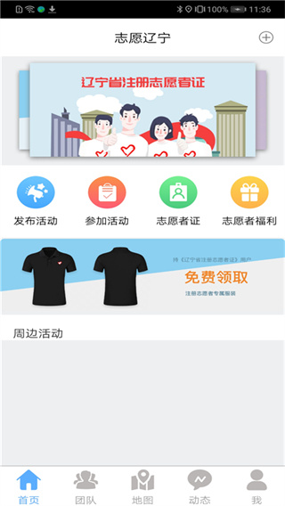 志愿辽宁截图2