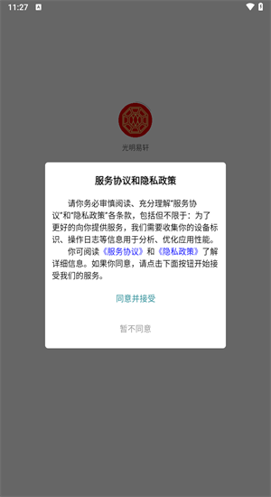 光明易轩