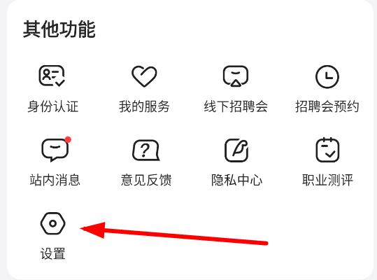 智通直聘