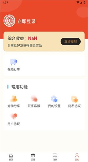 光明易轩截图4