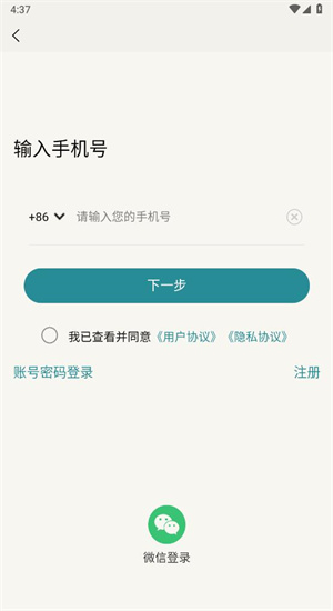 光明易轩截图2