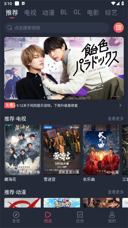 豚豚剧截图2