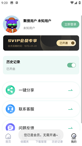 万象聚搜截图0