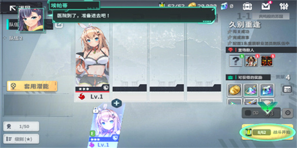 星陨计划2025最新版截图2