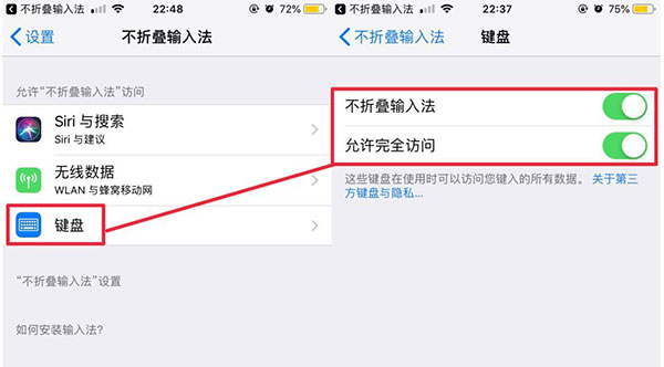 不折叠输入法