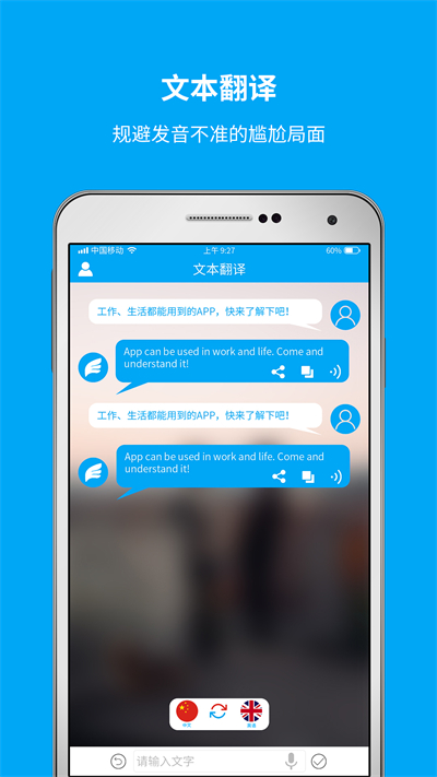 即时翻译官截图0