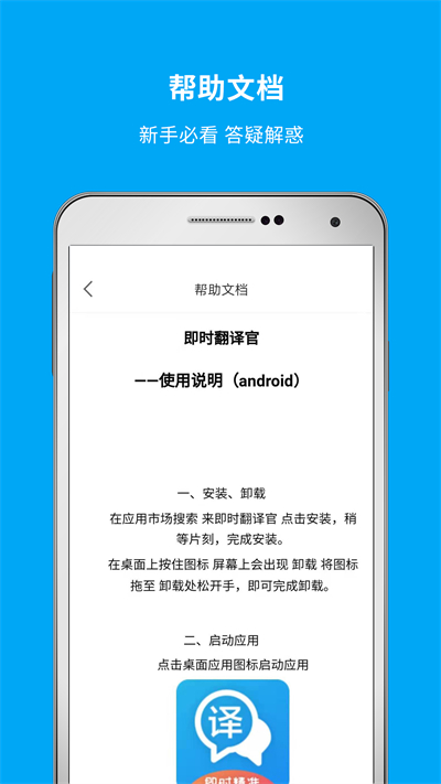 即时翻译官截图2