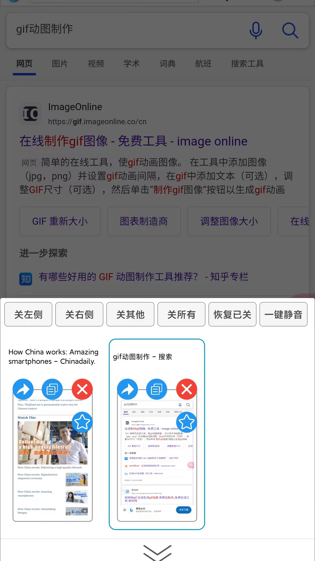 小海浏览器截图3