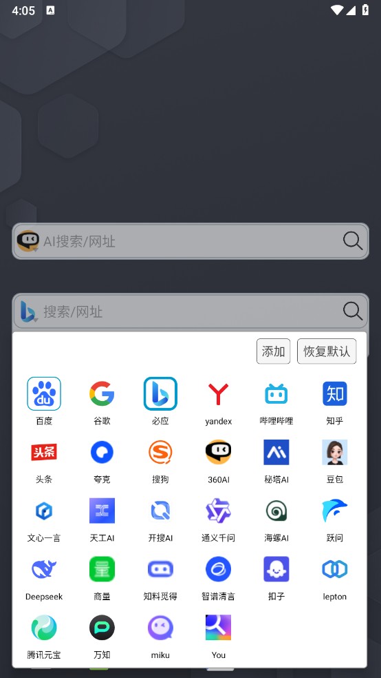小海浏览器