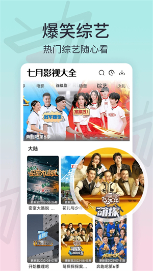 猪蜜蜜截图1