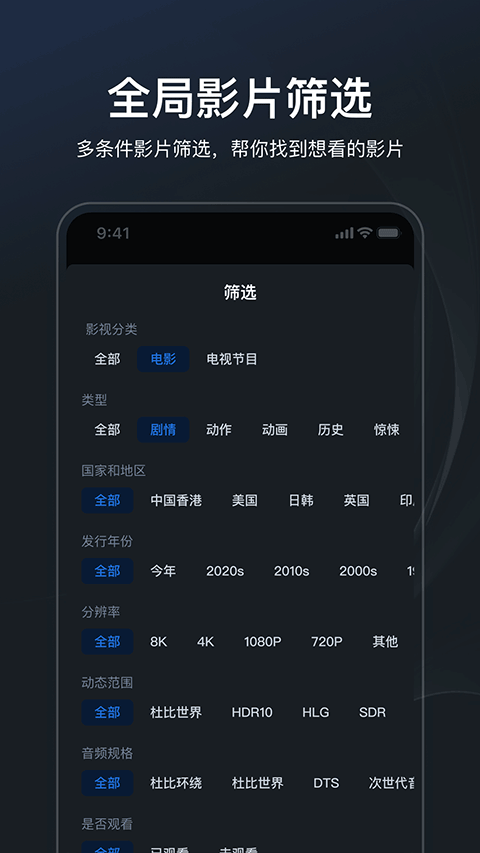飞牛影视截图3