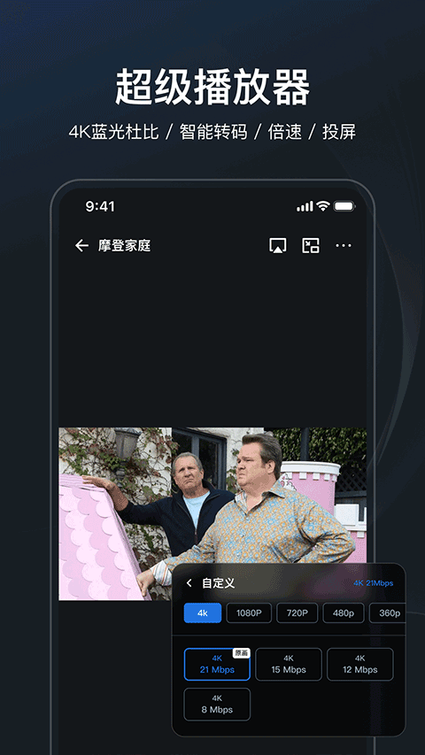 飞牛影视截图1
