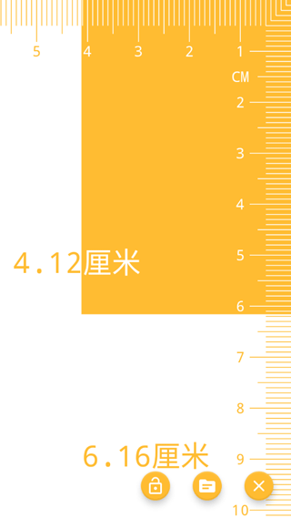 电子直尺