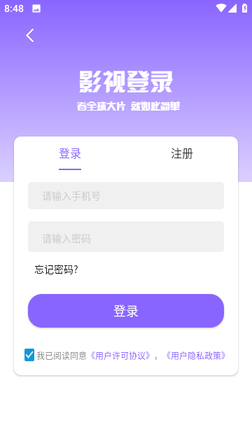 金瓜影视截图1