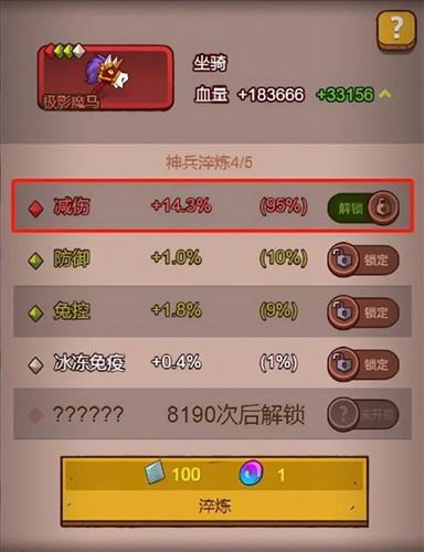 咸鱼之王国际服减伤/破甲抵抗打底攻略1
