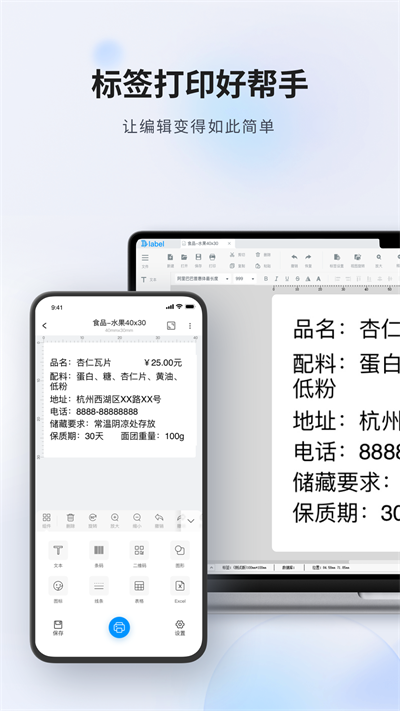 dlabel云标签截图1